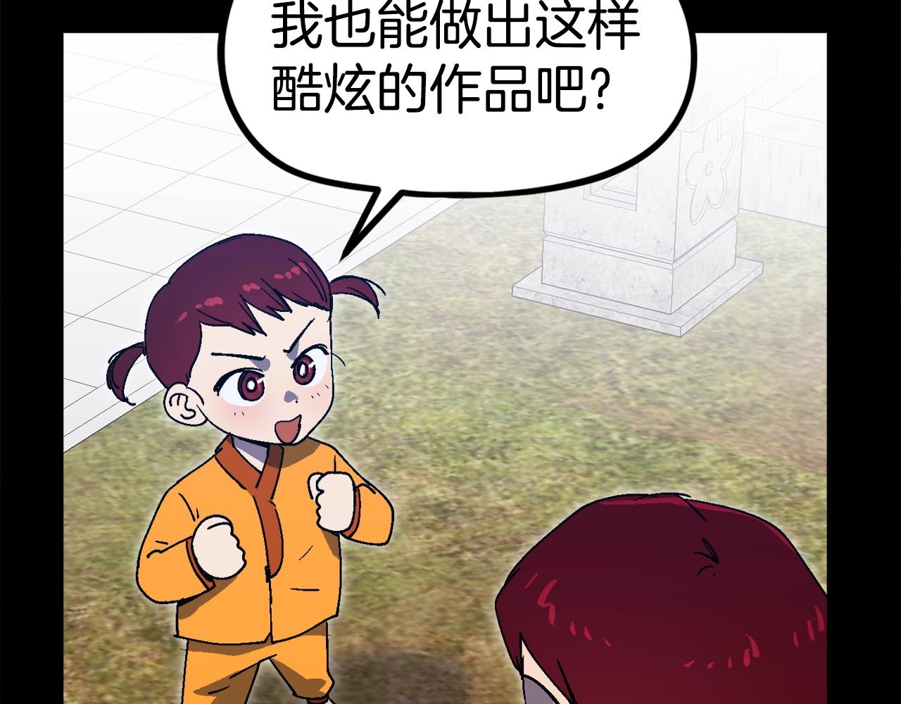 第30话 我是爆红的人！(1/6)-第31话