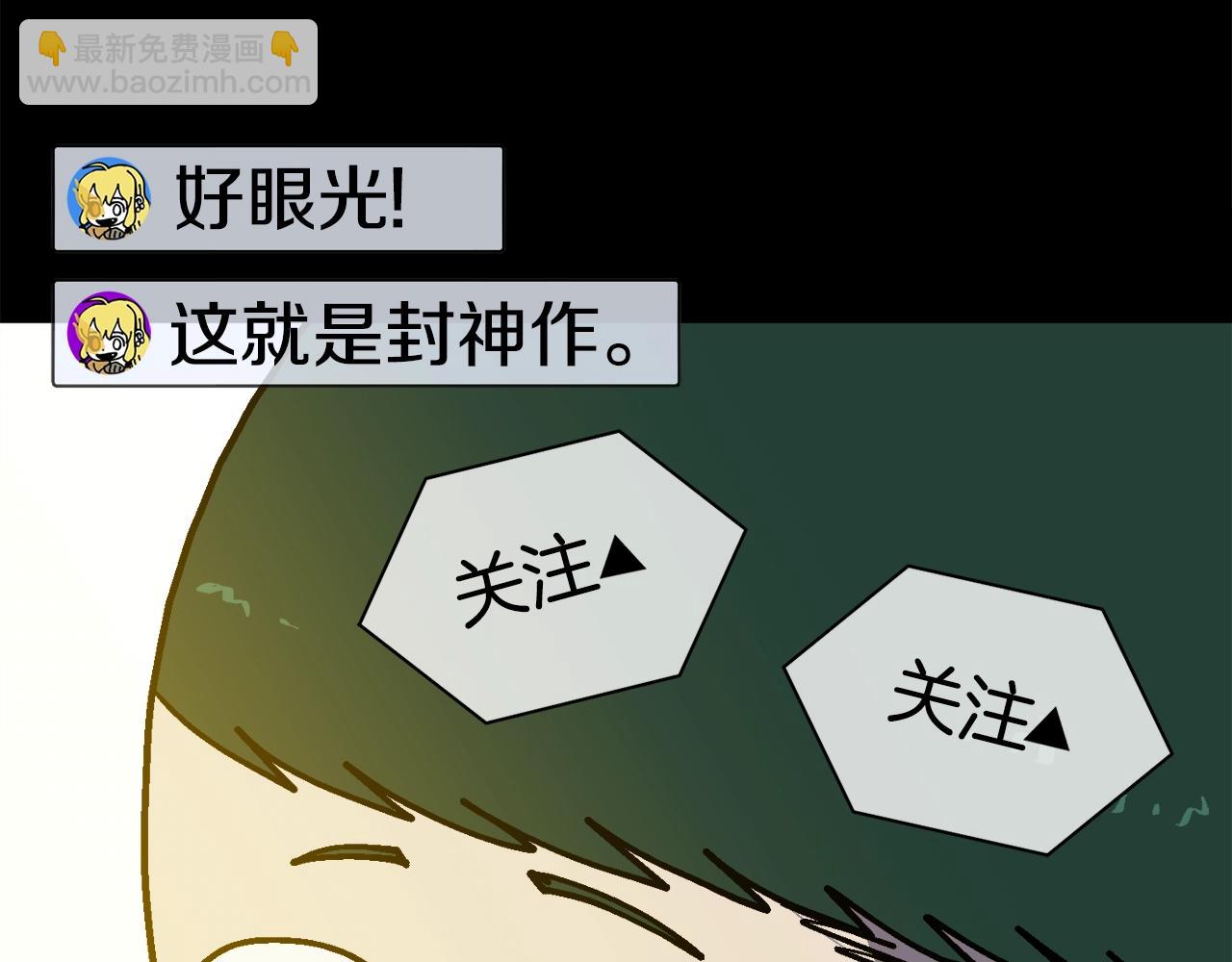 第32话 小瞧我！(1/6)-第33话