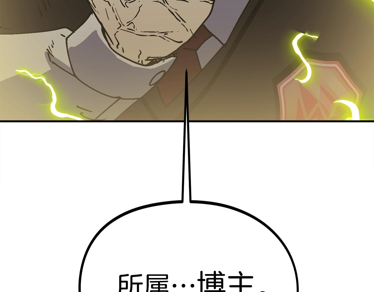 第32话 小瞧我！(1/6)-第33话