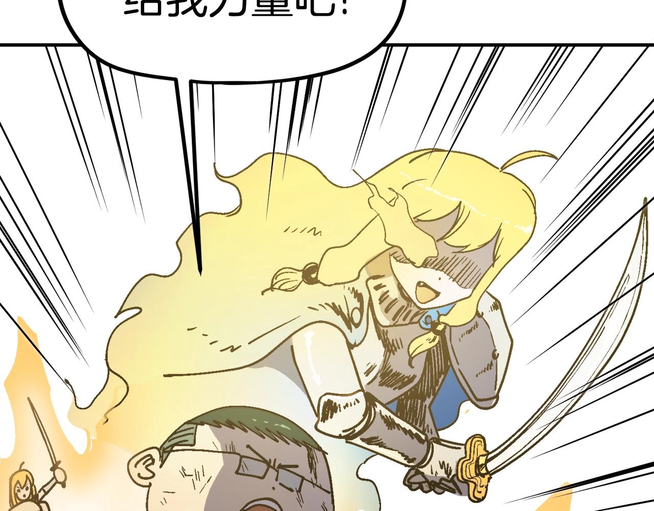 第32话 小瞧我！(1/6)-第33话