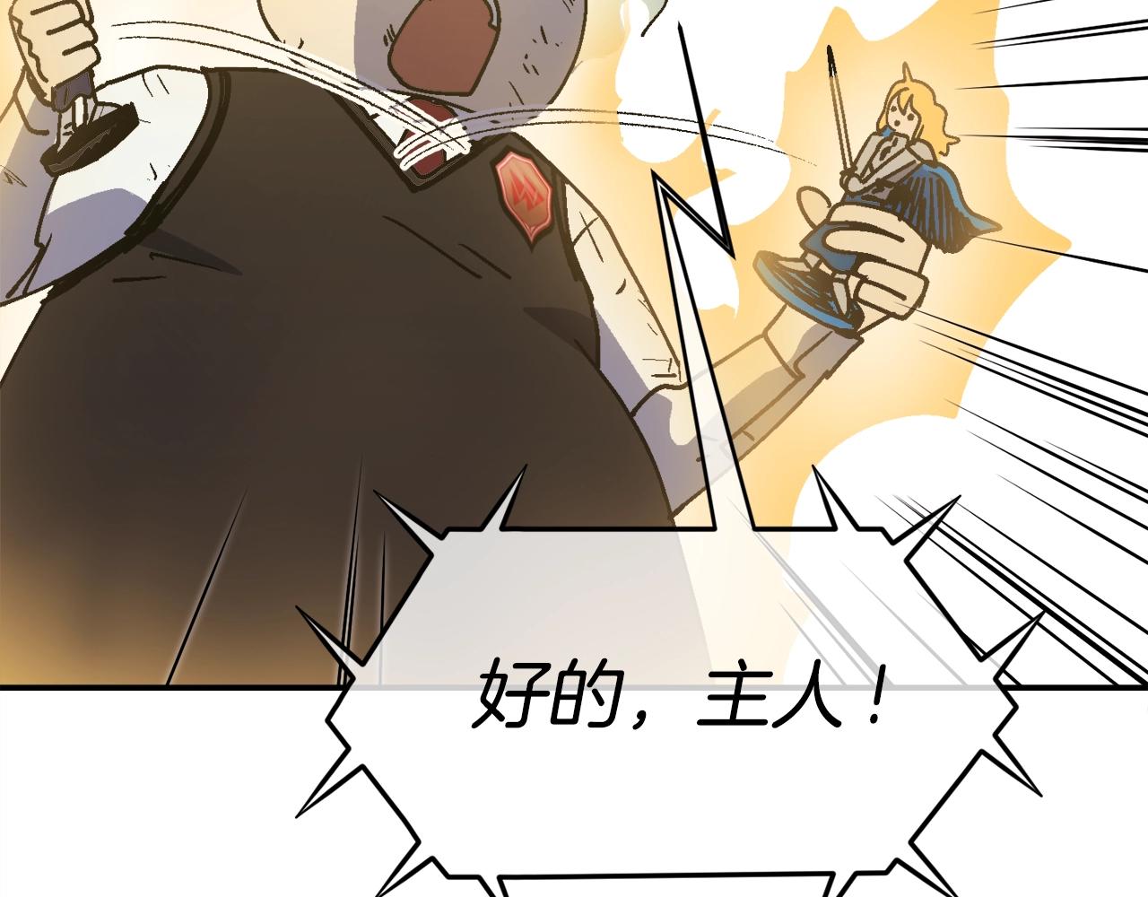 第32话 小瞧我！(1/6)-第33话