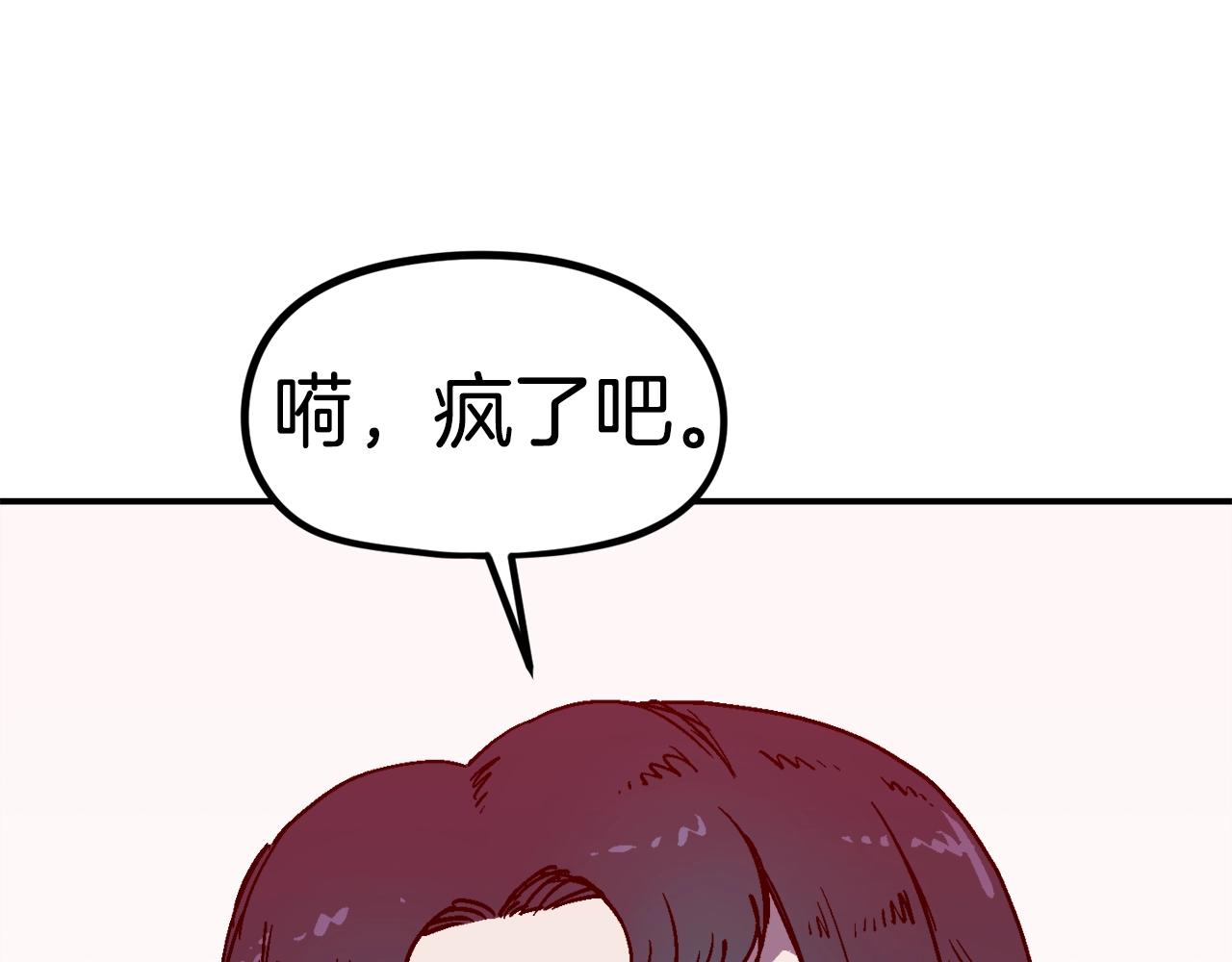 第32话 小瞧我！(1/6)-第33话