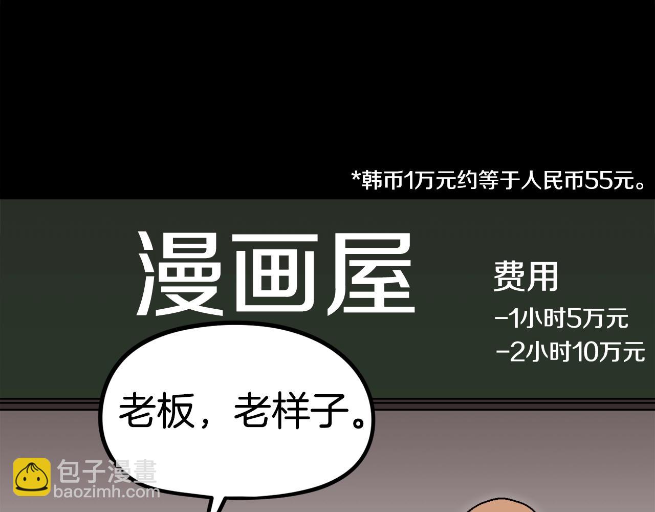 第32话 小瞧我！(1/6)-第33话