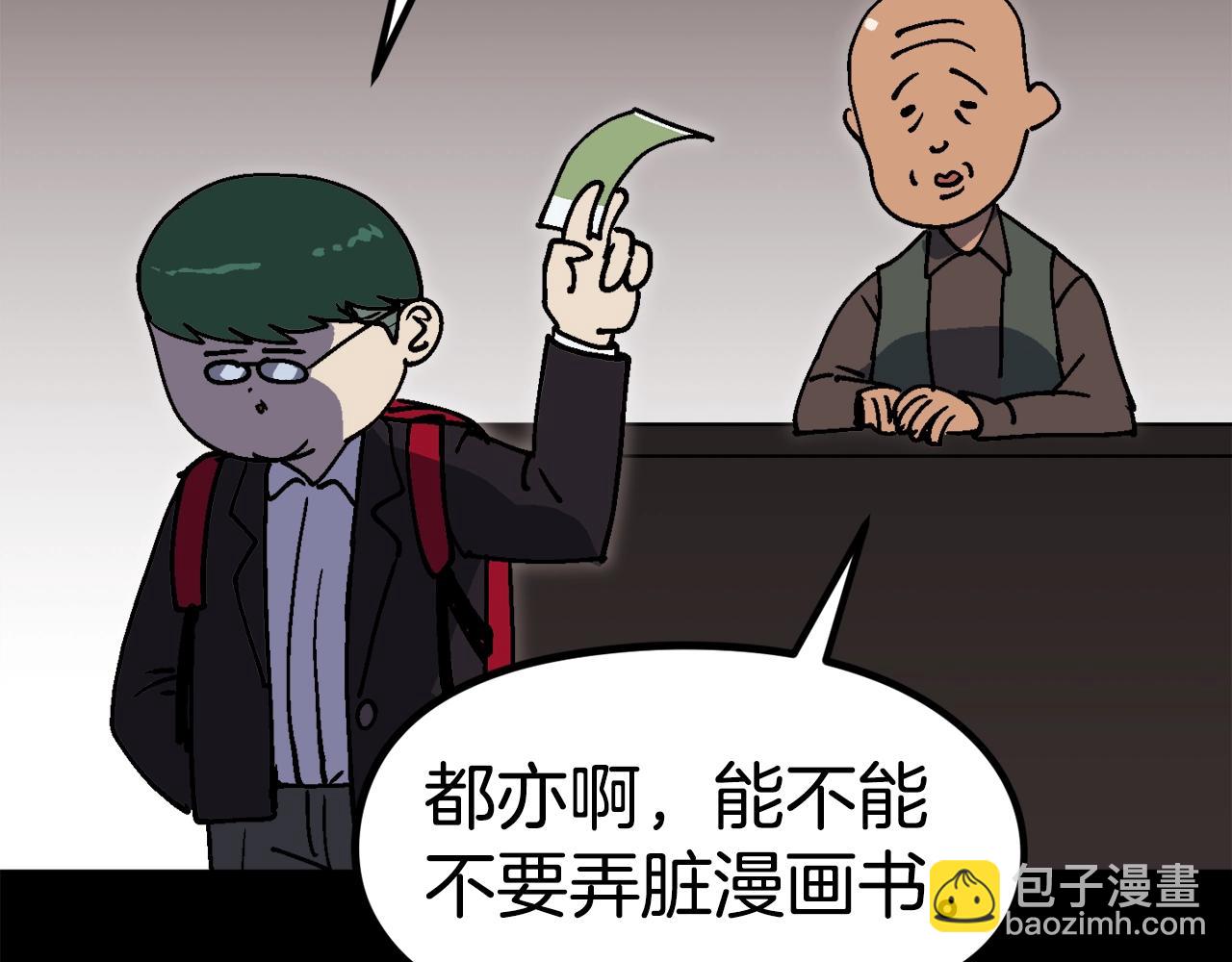 第32话 小瞧我！(1/6)-第33话