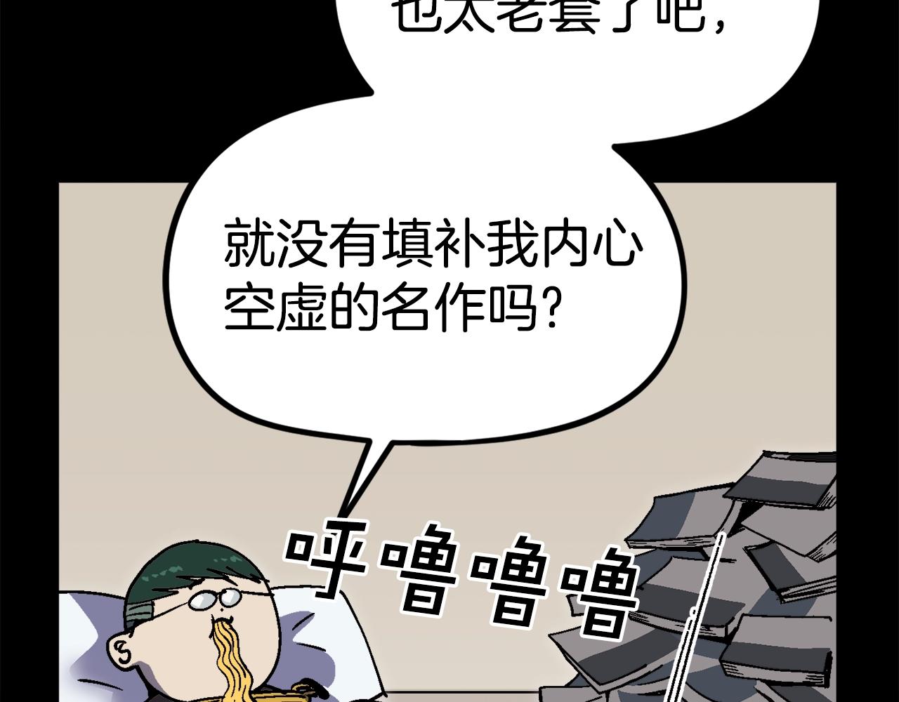 第32话 小瞧我！(1/6)-第33话