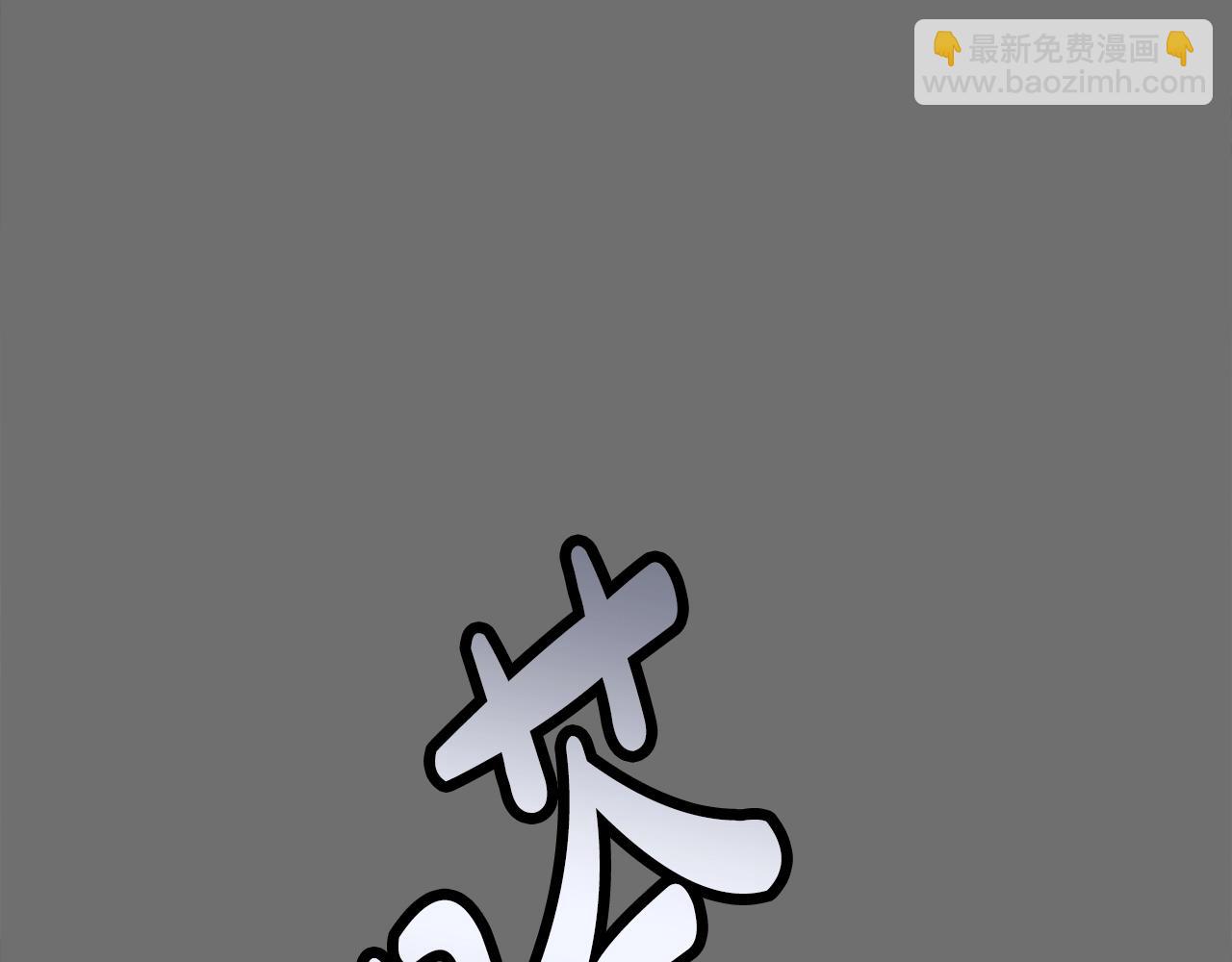 第34话 超长录制(1/5)-第35话