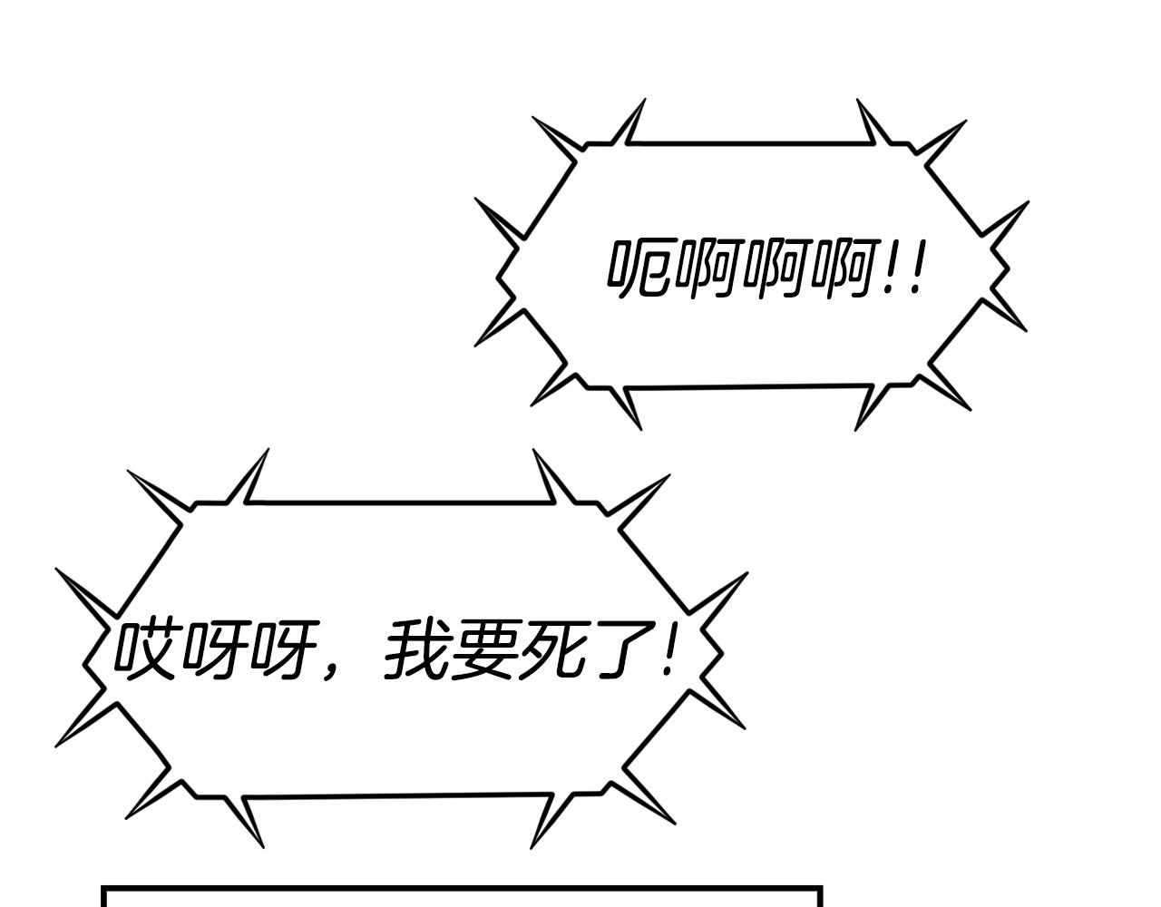 百万博主战斗风暴 - 第36话 走你！(4/6) - 7