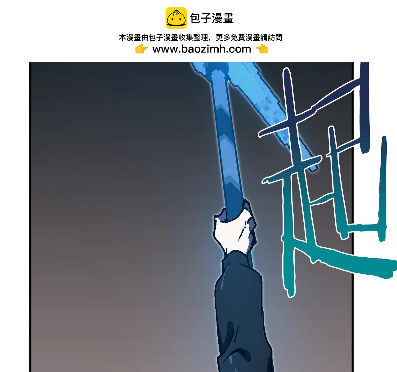 第36话 走你！(1/6)-第37话