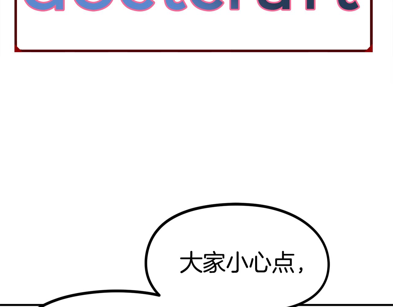 第36话 走你！(1/6)-第37话