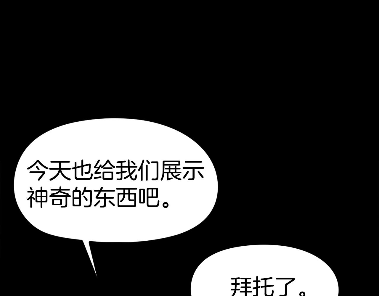 第42话 玩耍般的战斗(1/5)-第43话