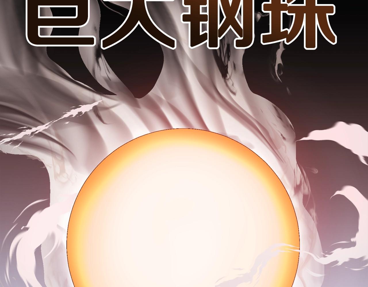 第44话(1/6)-第45话