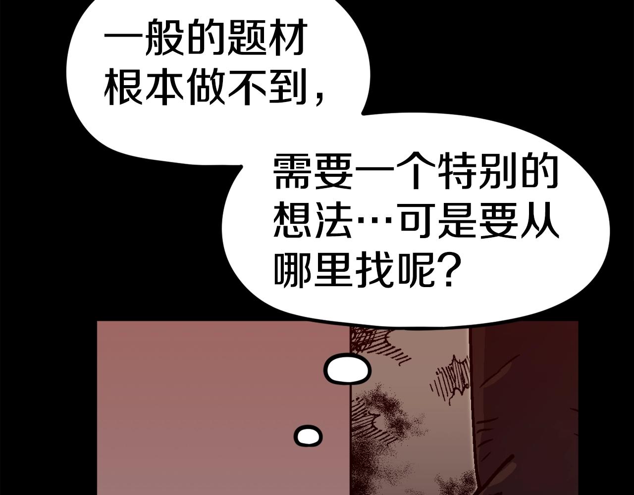 第48话 守护者(1/5)-第49话