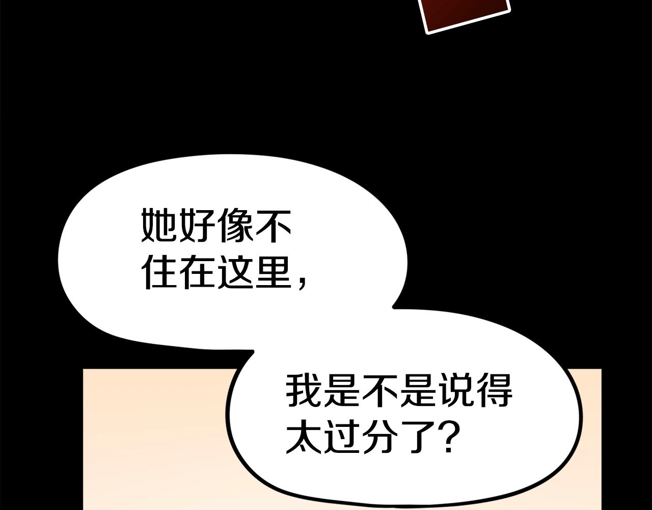 第48话 守护者(1/5)-第49话