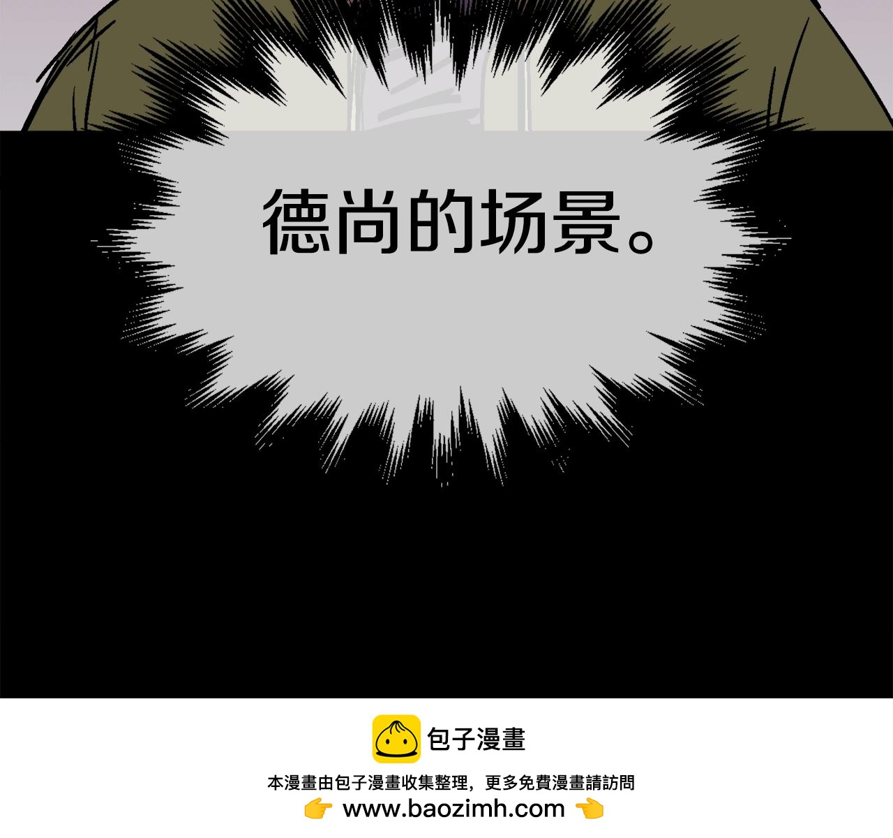 第48话 守护者(1/5)-第49话