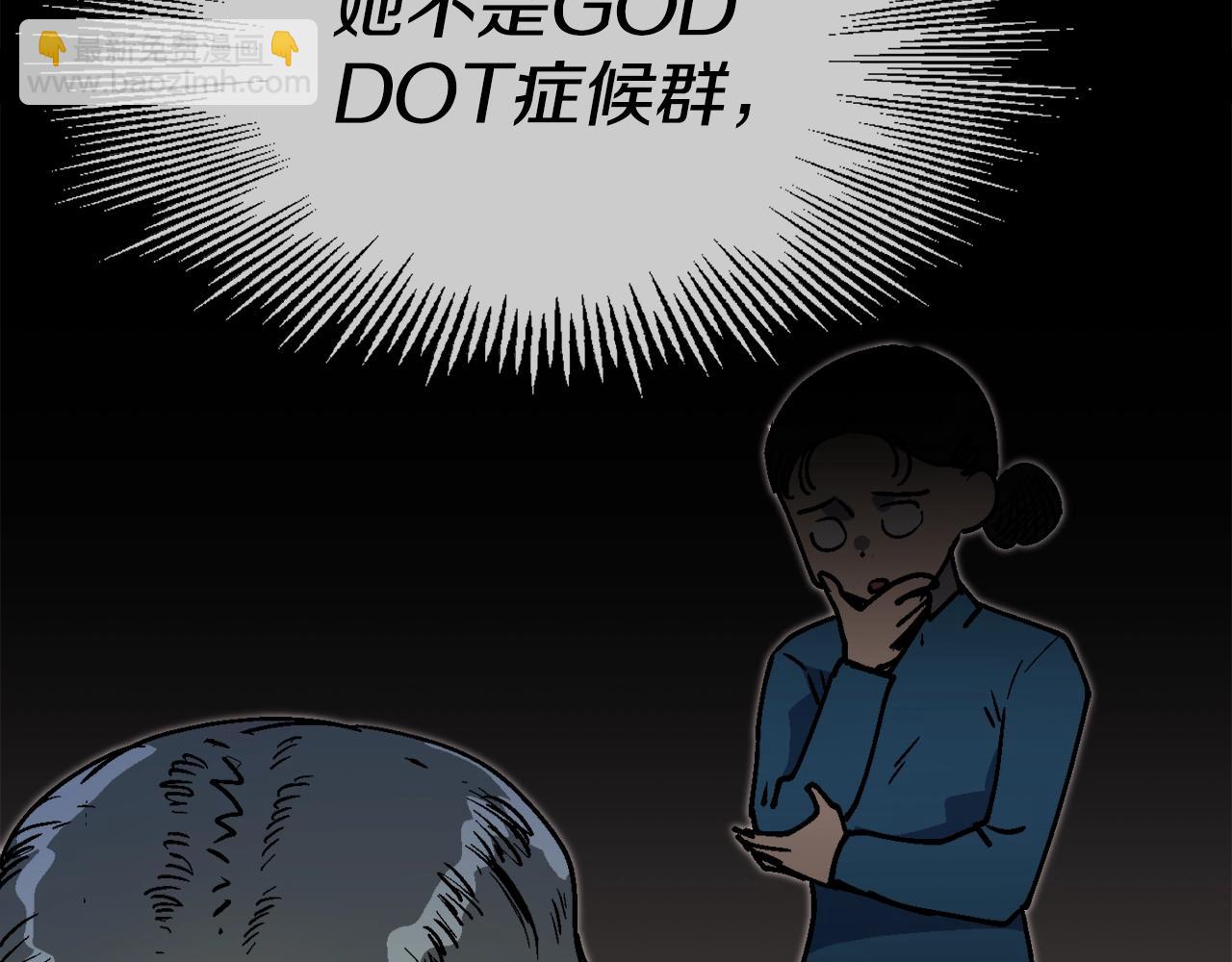 第48话 守护者(1/5)-第49话