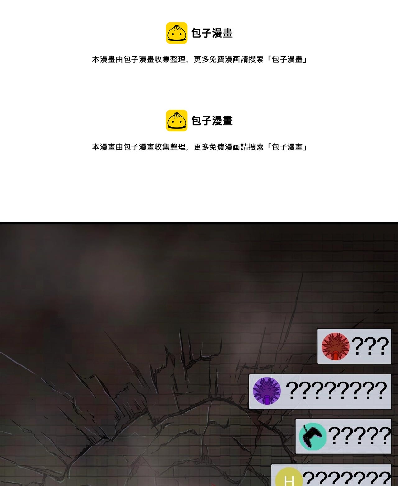 第4话 你还不够格(1/6)-第5话