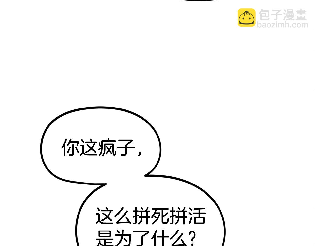 第4话 你还不够格(1/6)-第5话