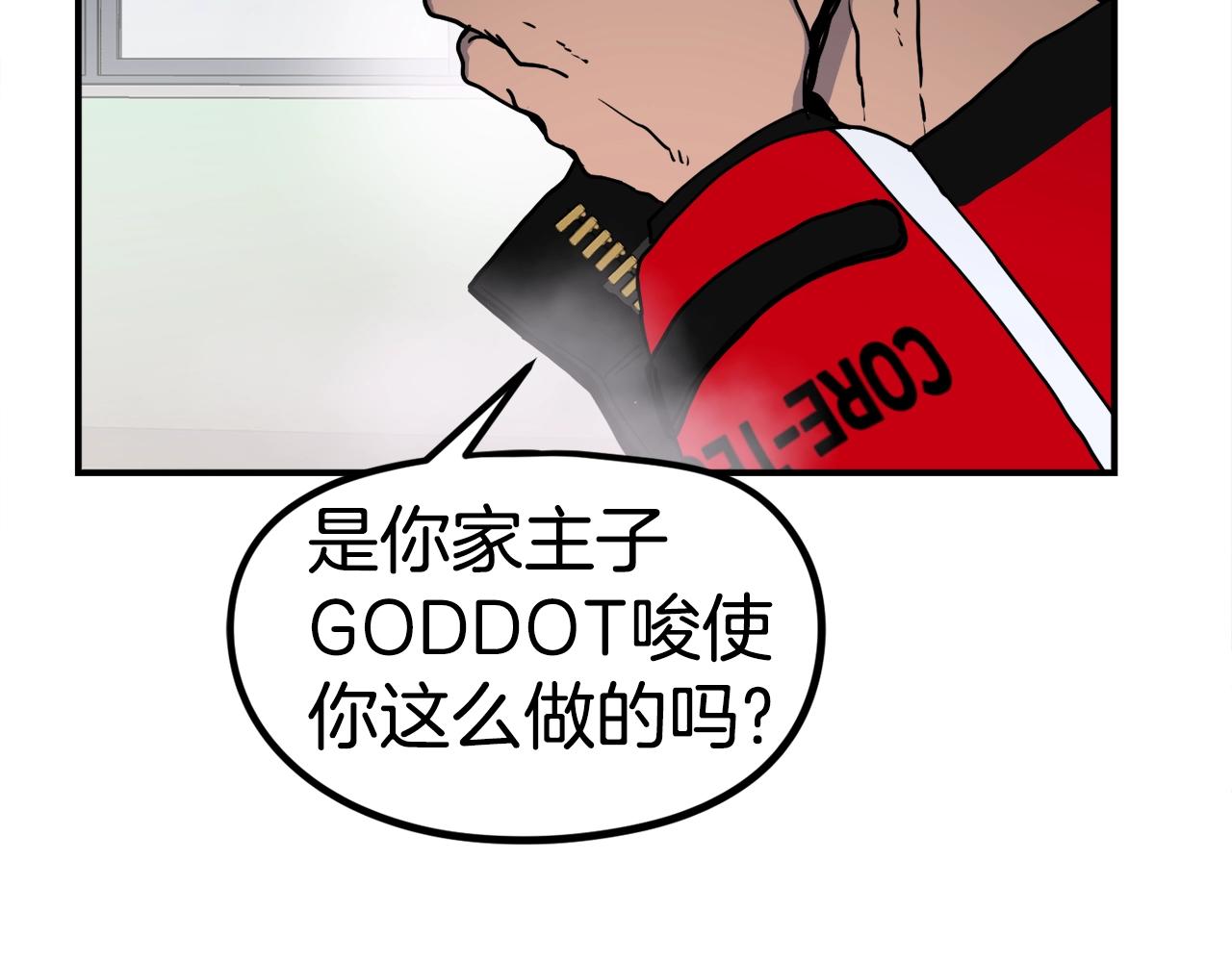 第4话 你还不够格(1/6)-第5话