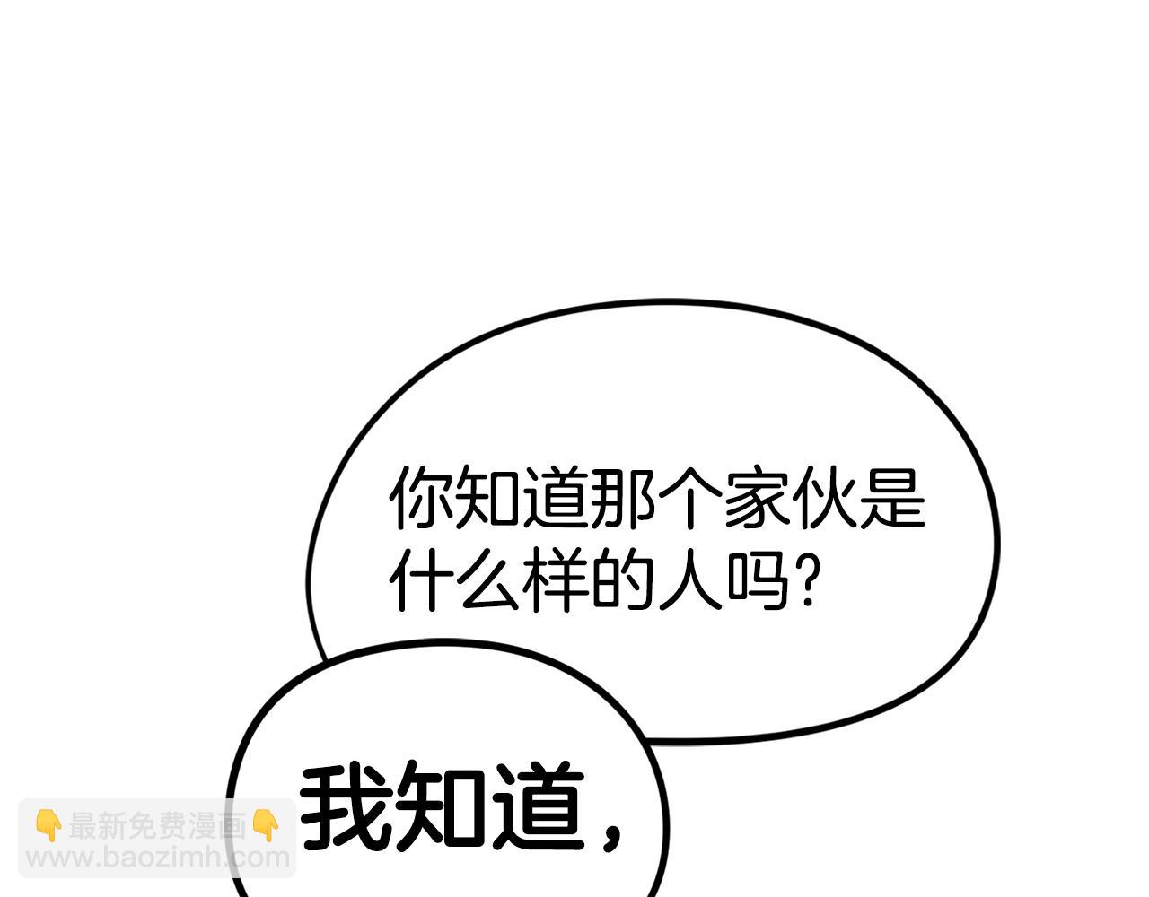 第4话 你还不够格(1/6)-第5话