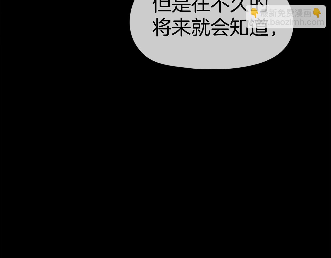 第4话 你还不够格(1/6)-第5话