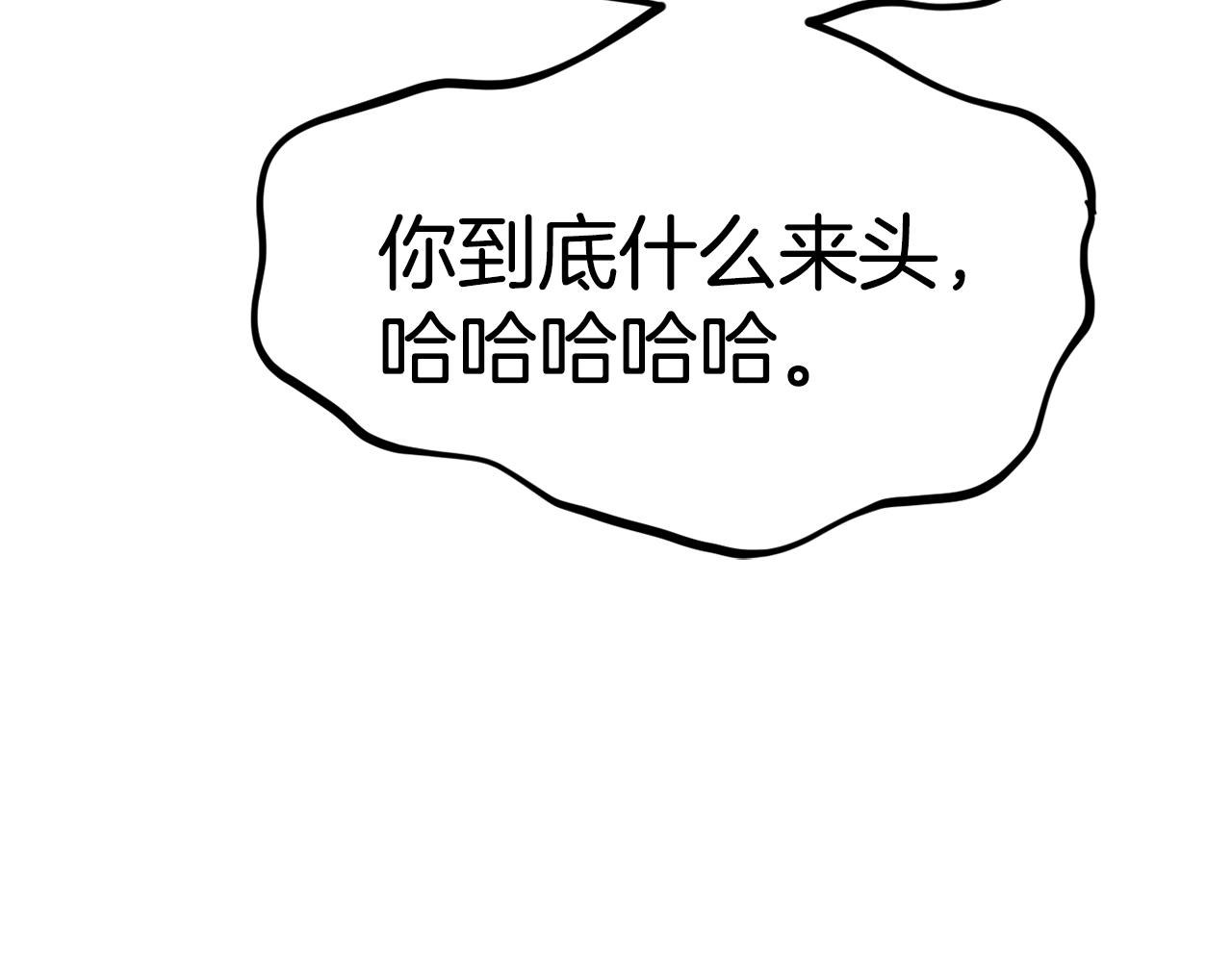 第4话 你还不够格(1/6)-第5话