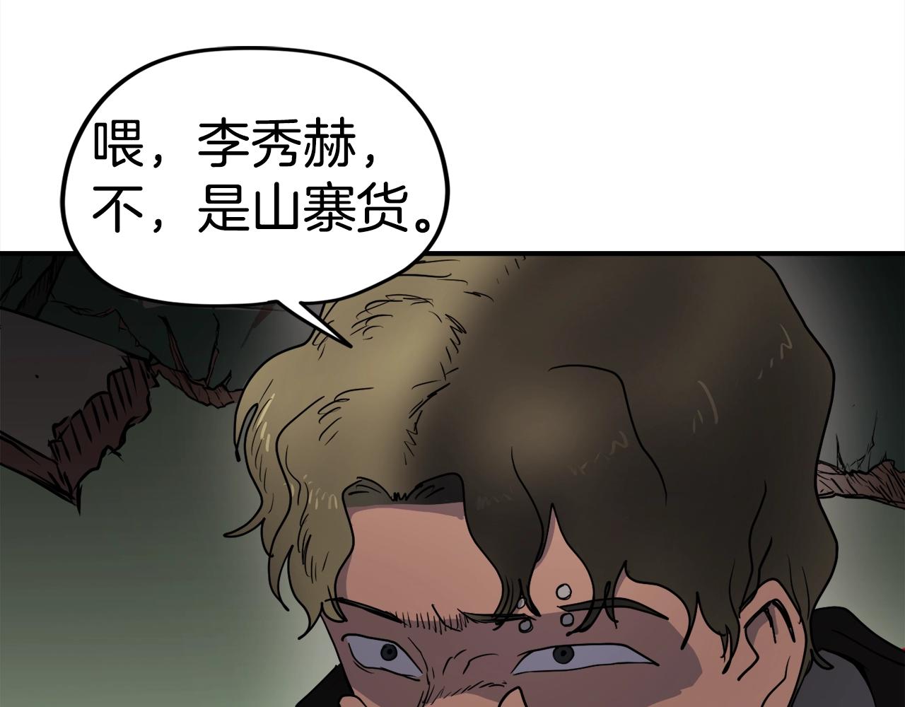 第4话 你还不够格(1/6)-第5话