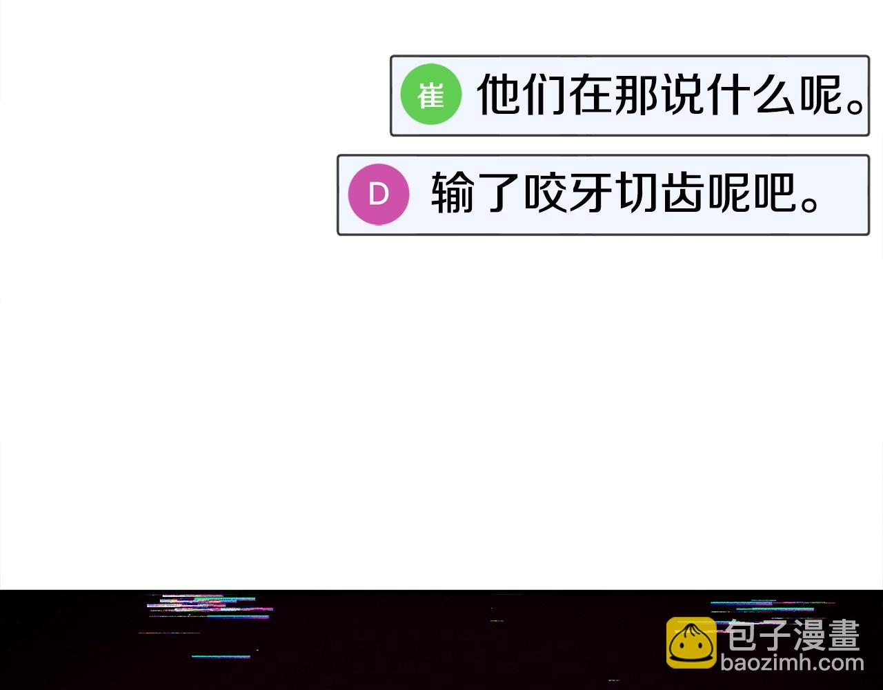 第4话 你还不够格(1/6)-第5话