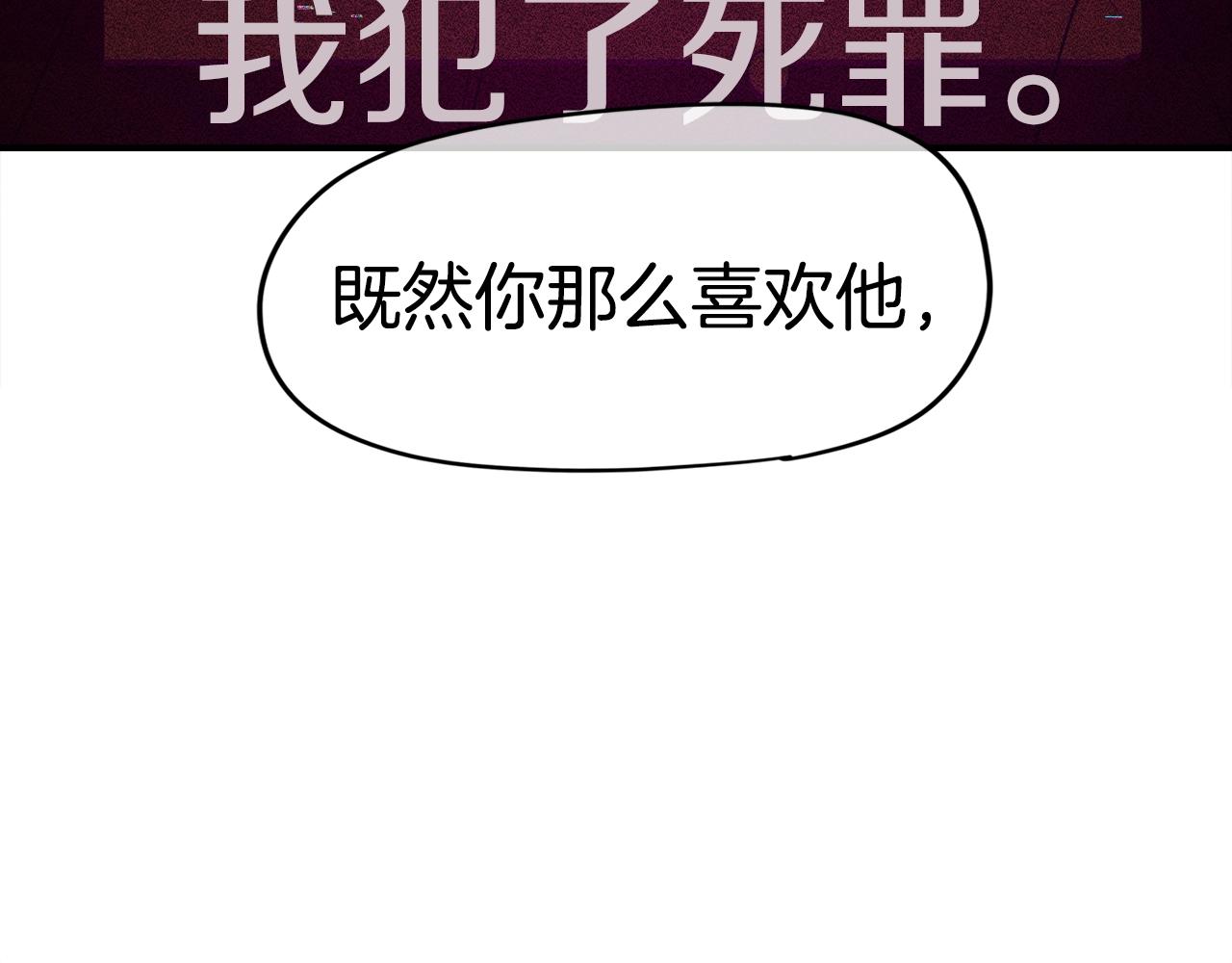 第4话 你还不够格(1/6)-第5话