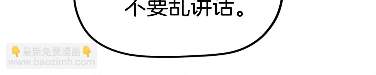 第4话 你还不够格(1/6)-第5话