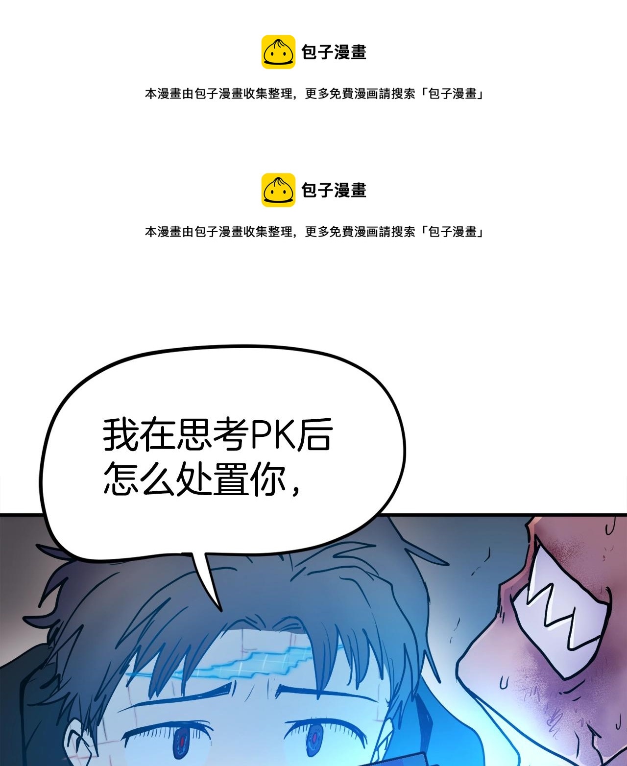 第4话 你还不够格(1/6)-第5话