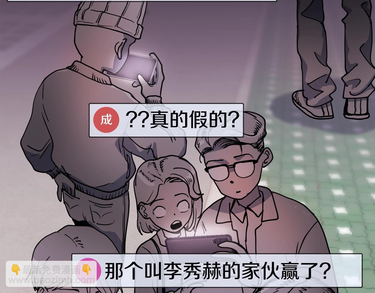 第4话 你还不够格(1/6)-第5话