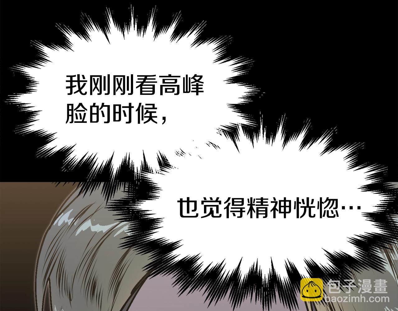 第50话(1/5)-第51话