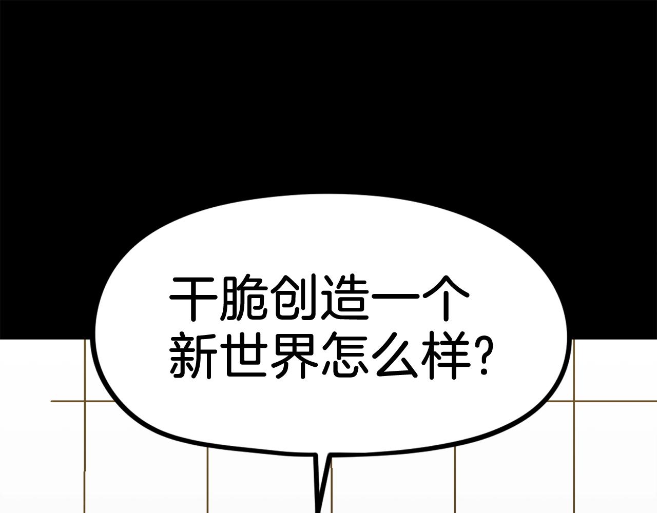 第52话(1/5)-第53话