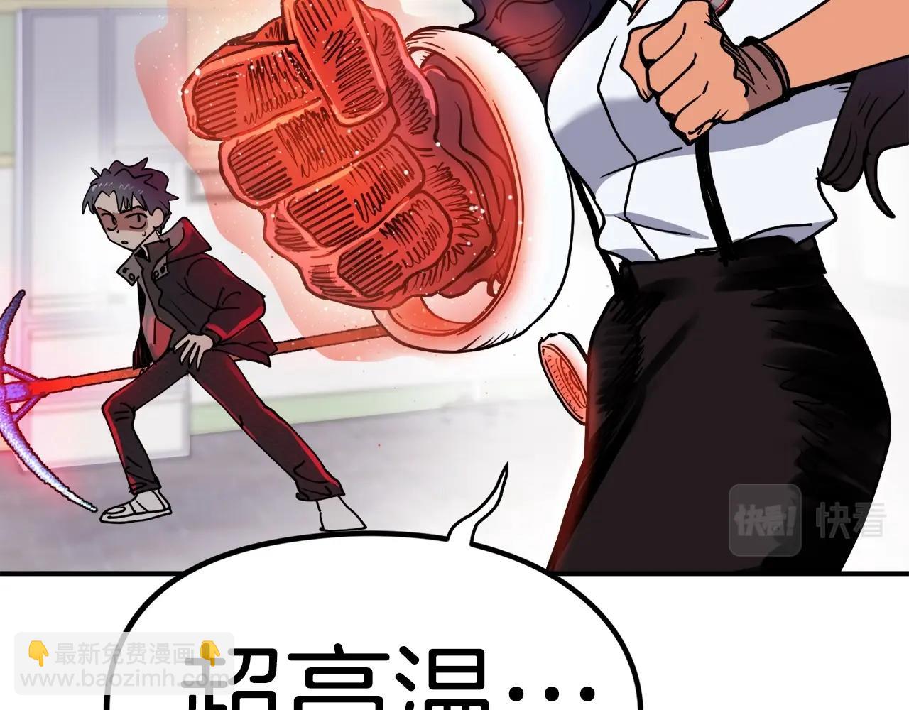 第6话 脱发攻击！(1/6)-第7话