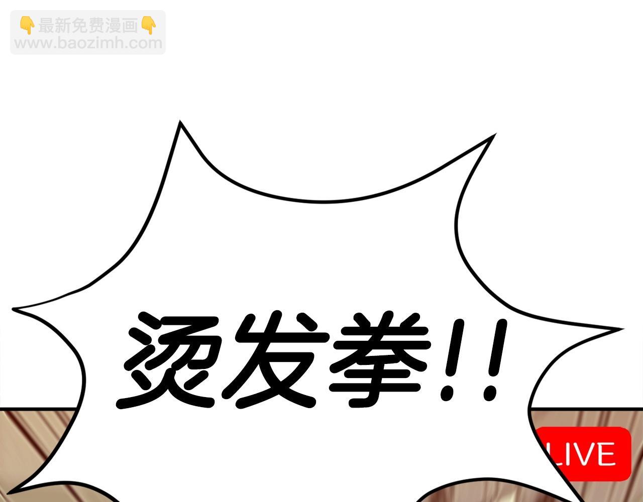 第6话 脱发攻击！(1/6)-第7话