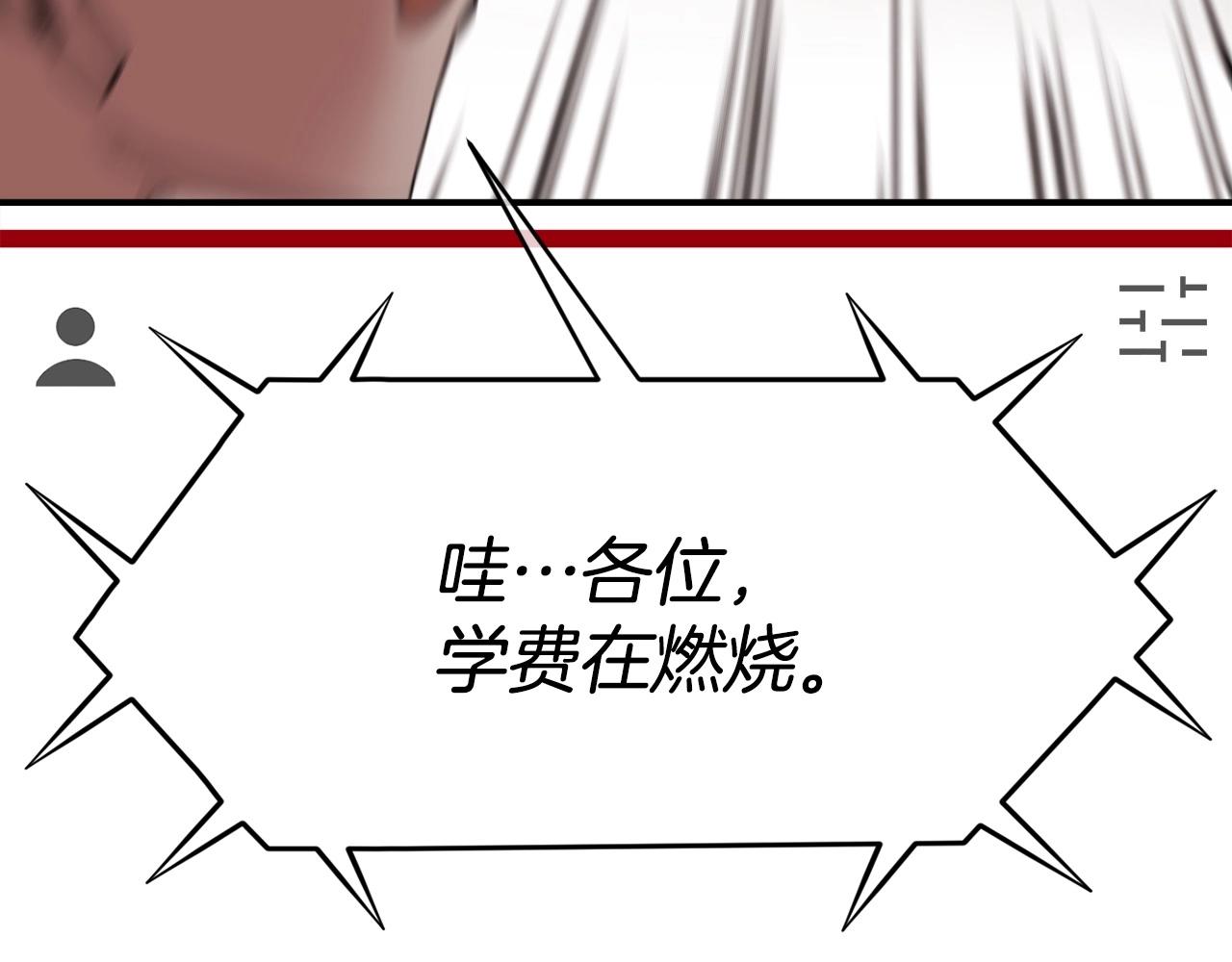 第6话 脱发攻击！(1/6)-第7话