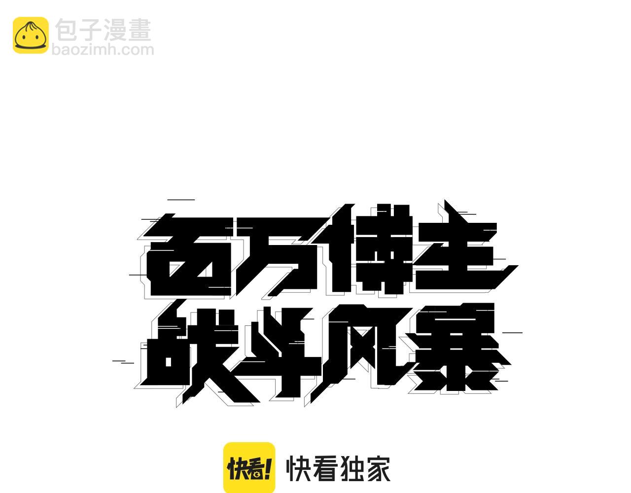 第6话 脱发攻击！(1/6)-第7话