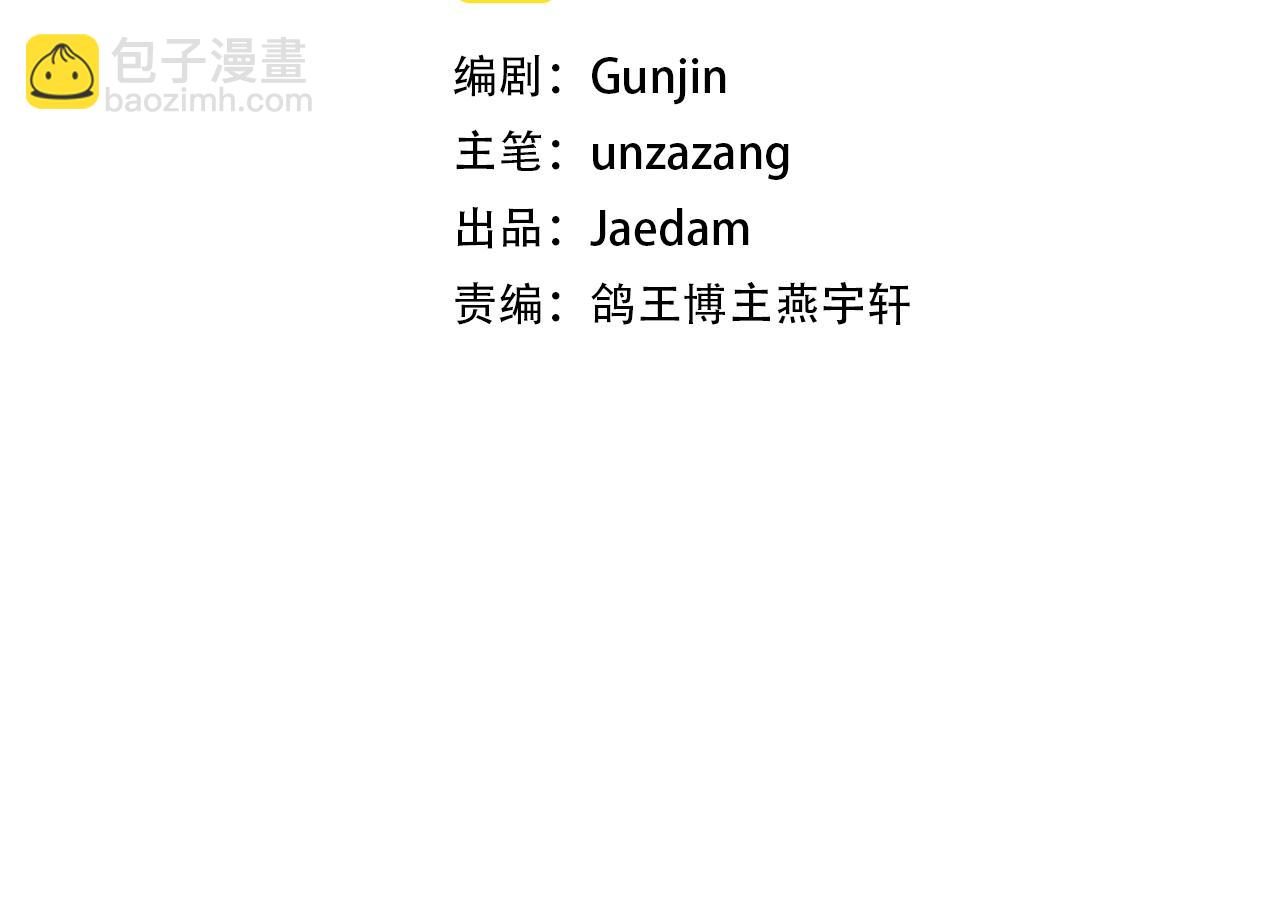 第6话 脱发攻击！(1/6)-第7话