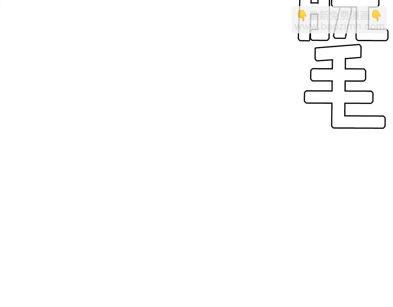 第6话 脱发攻击！(1/6)-第7话