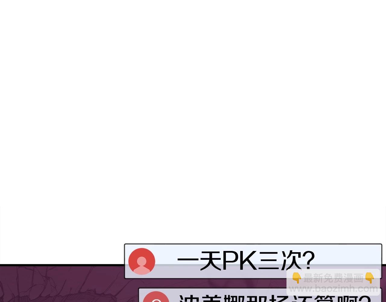 第6话 脱发攻击！(1/6)-第7话