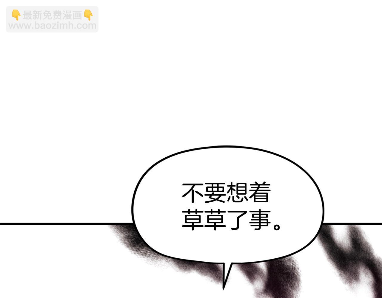 第6话 脱发攻击！(1/6)-第7话