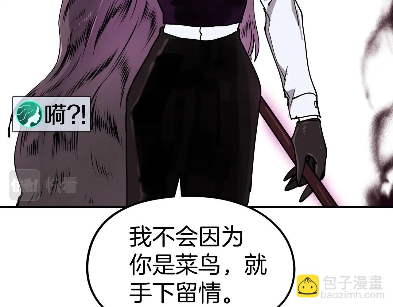 第6话 脱发攻击！(1/6)-第7话