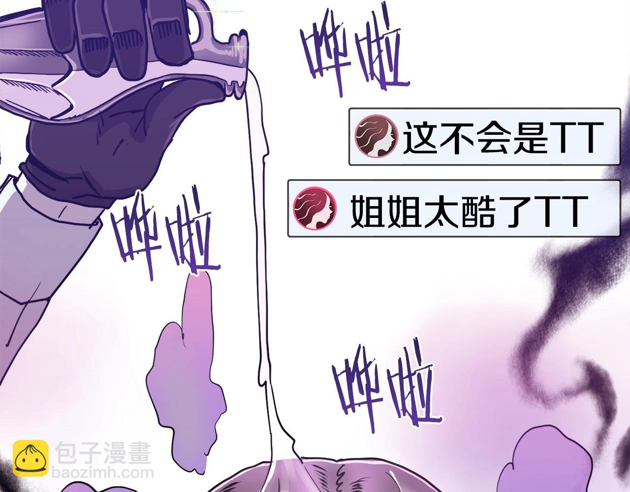 第6话 脱发攻击！(1/6)-第7话