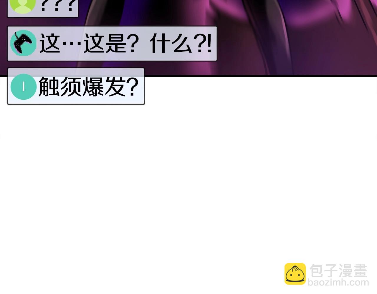 第6话 脱发攻击！(1/6)-第7话