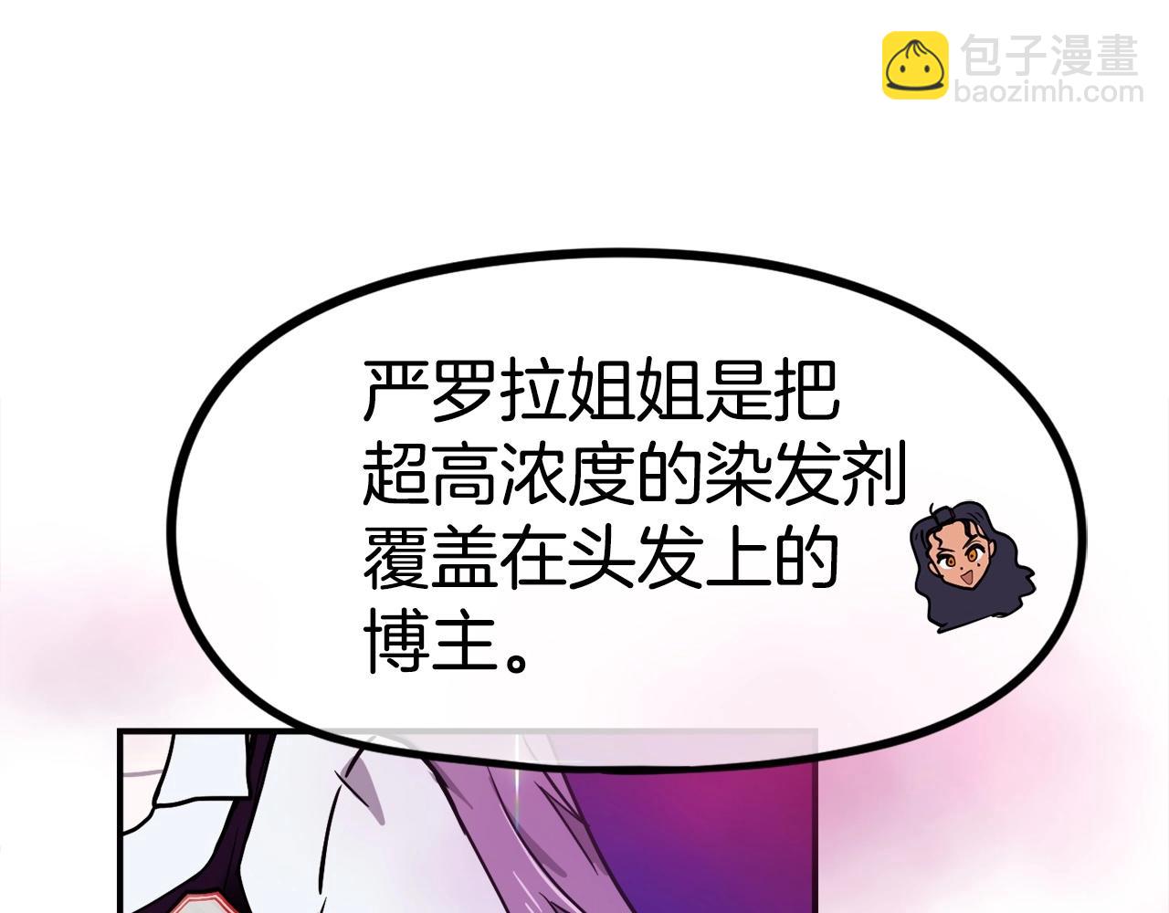 第6话 脱发攻击！(1/6)-第7话