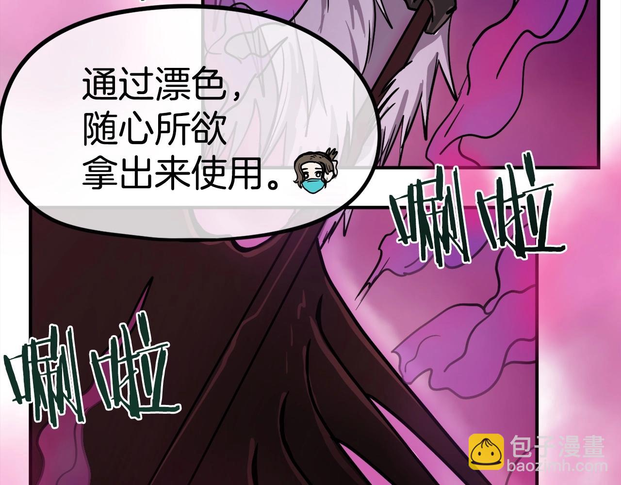 第6话 脱发攻击！(1/6)-第7话