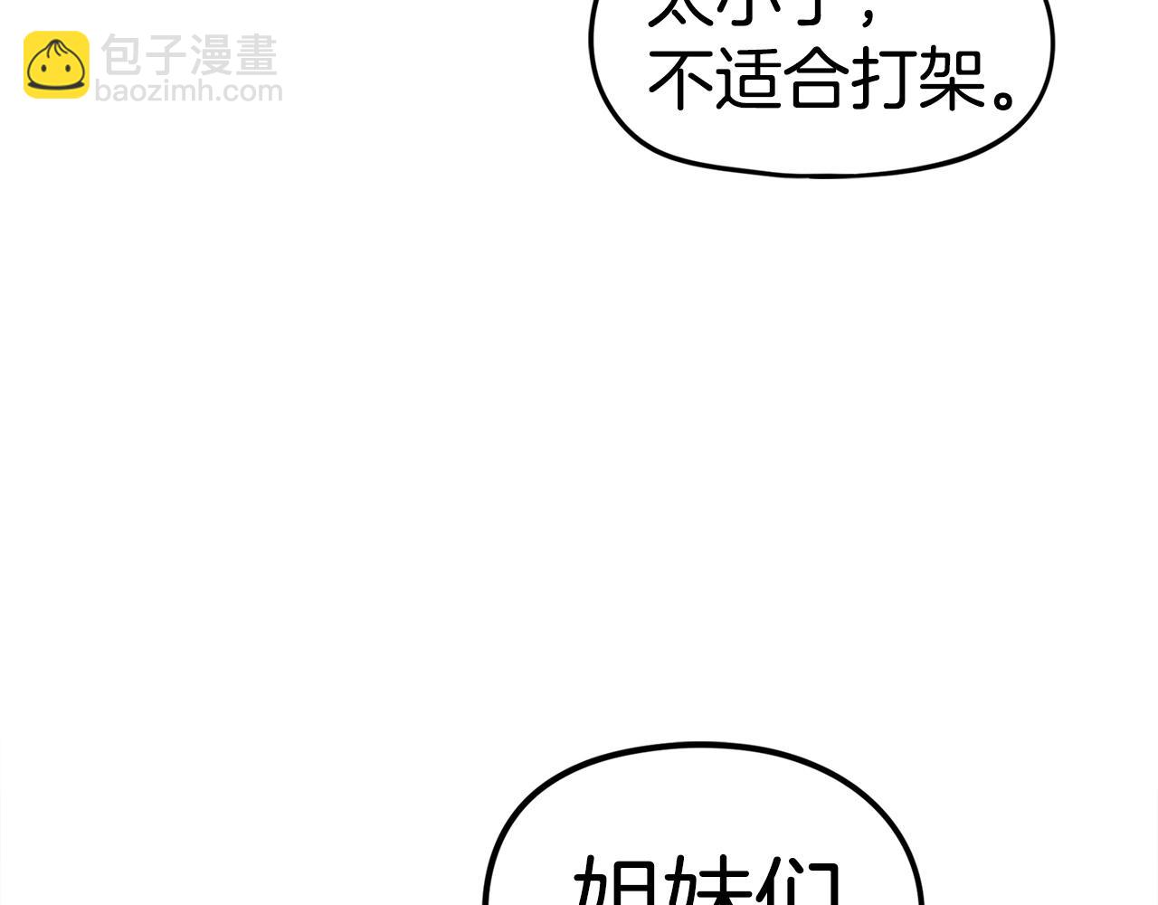 第6话 脱发攻击！(1/6)-第7话