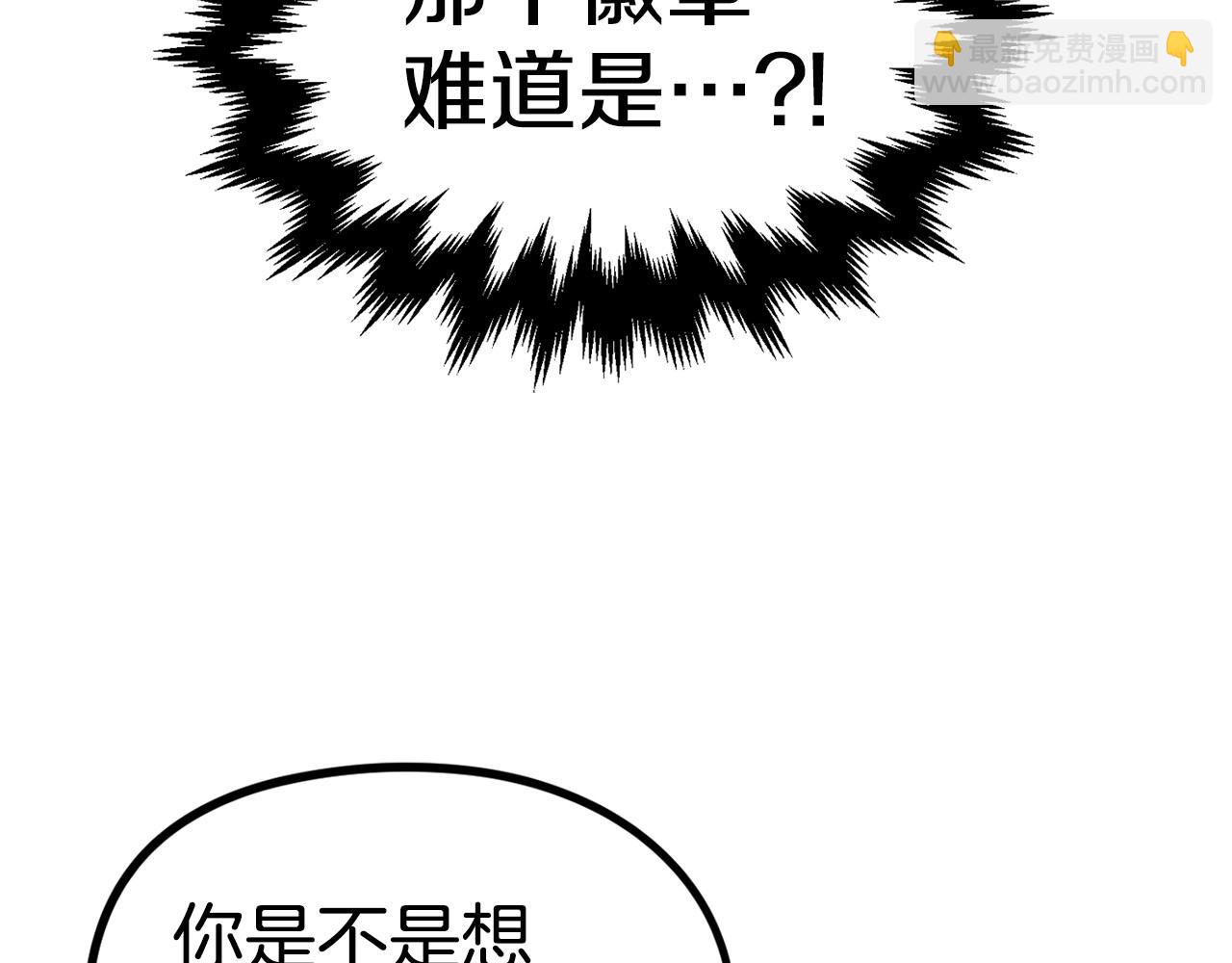 第8话 真实的身份(1/5)-第9话