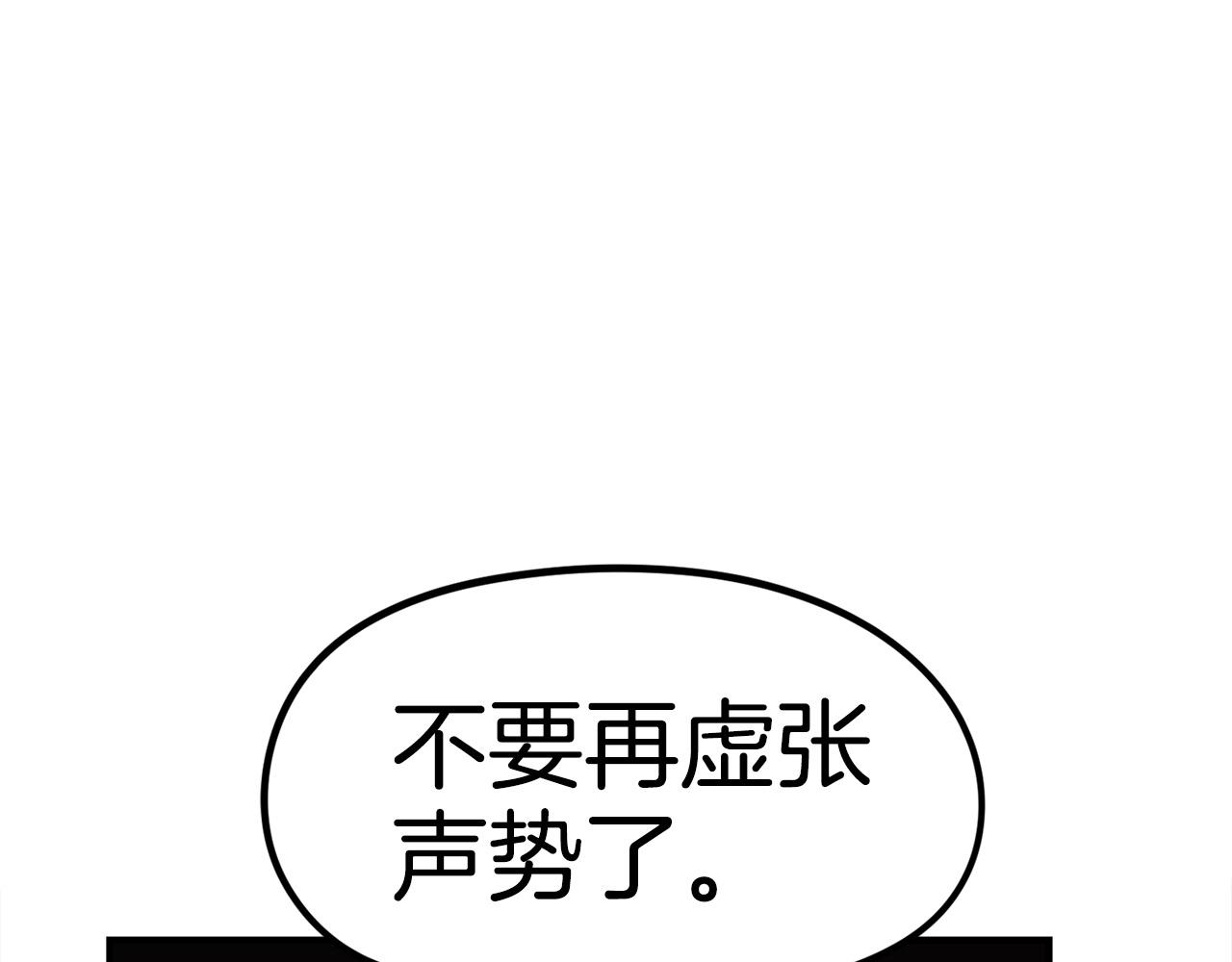 第8话 真实的身份(1/5)-第9话