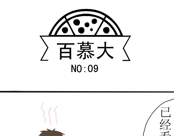 第9话 自我YY时请勿打扰他人-第11话